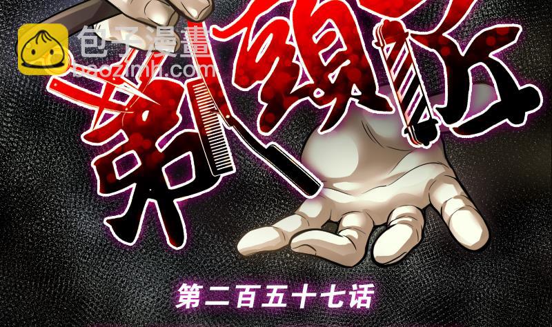 第257话 地下龙城 21