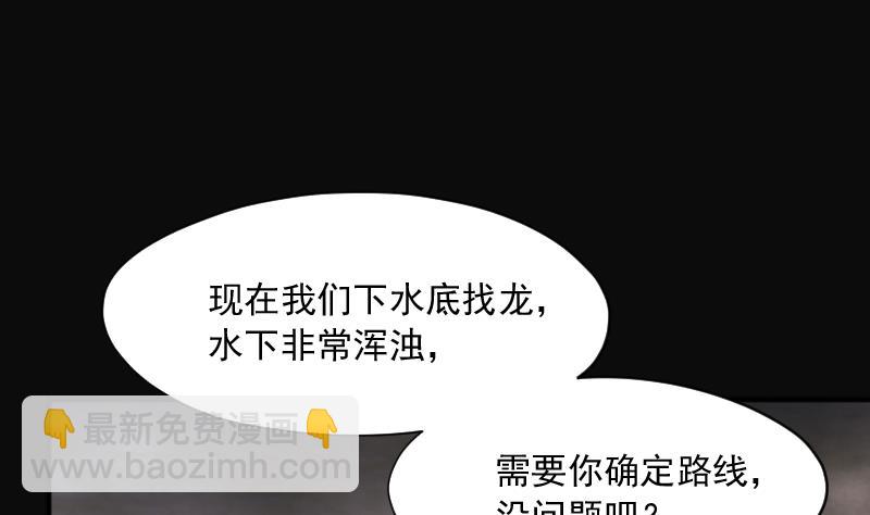 第257话 地下龙城 216