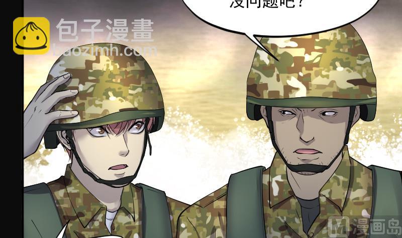 第257话 地下龙城 217