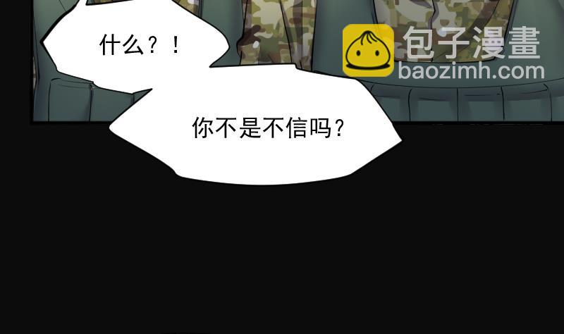 第257话 地下龙城 218
