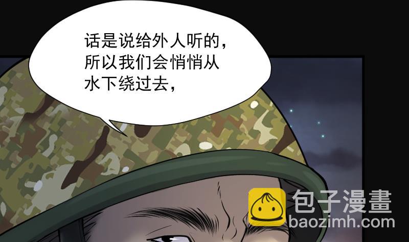 第257话 地下龙城 219