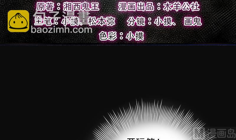 第257话 地下龙城 22