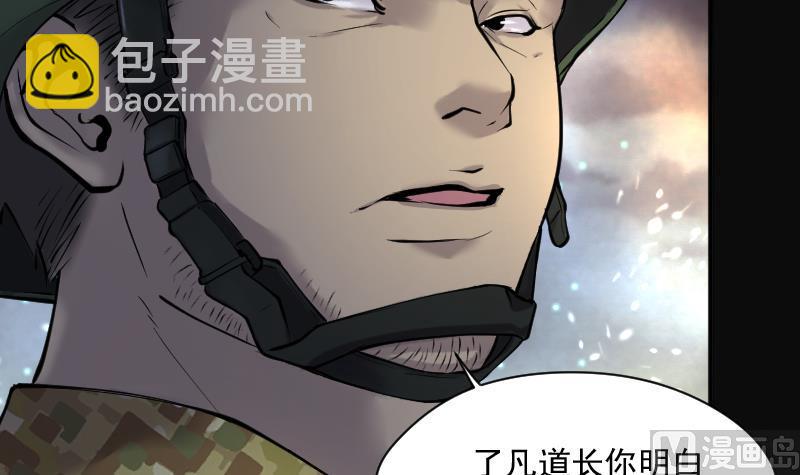 第257话 地下龙城 220