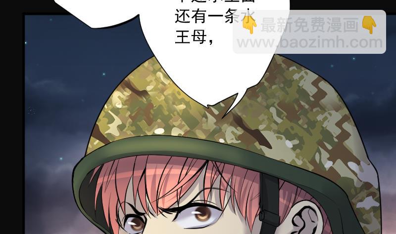 第257话 地下龙城 222