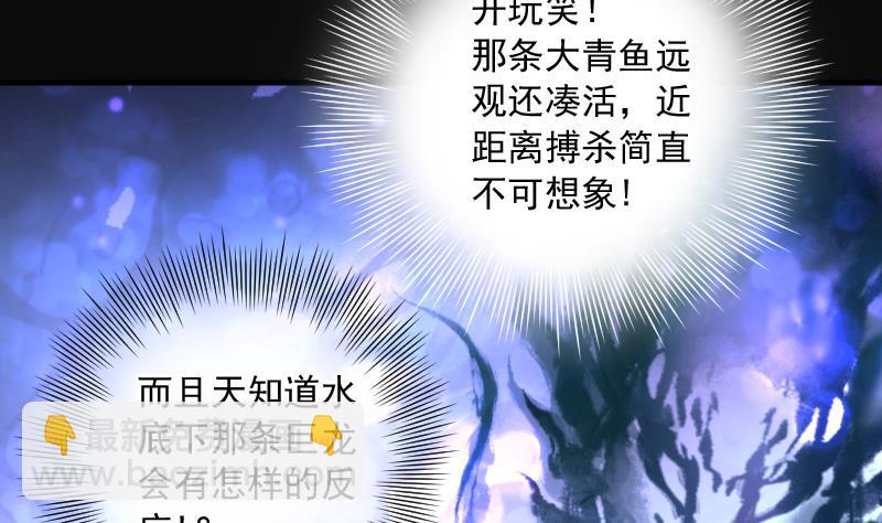 第257话 地下龙城 23