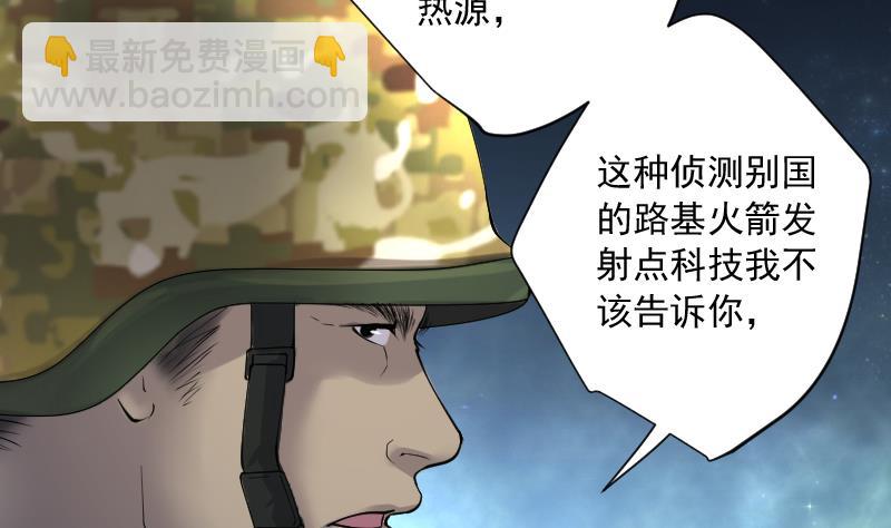 第257话 地下龙城 233