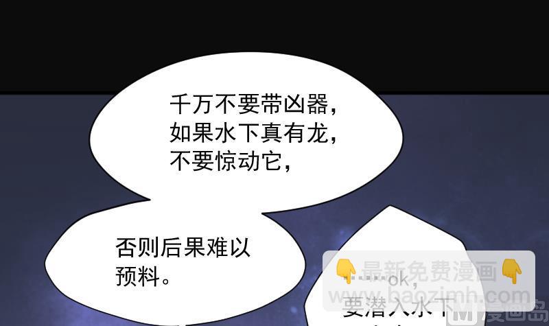 第257话 地下龙城 238