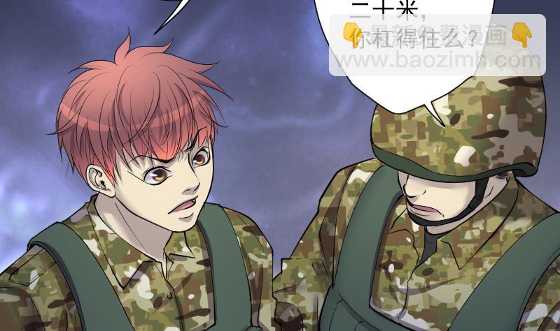 第257话 地下龙城 239