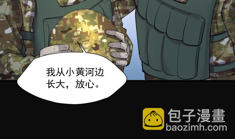 第257话 地下龙城 240