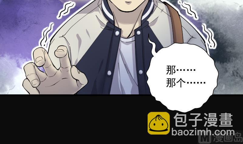 第257话 地下龙城 25