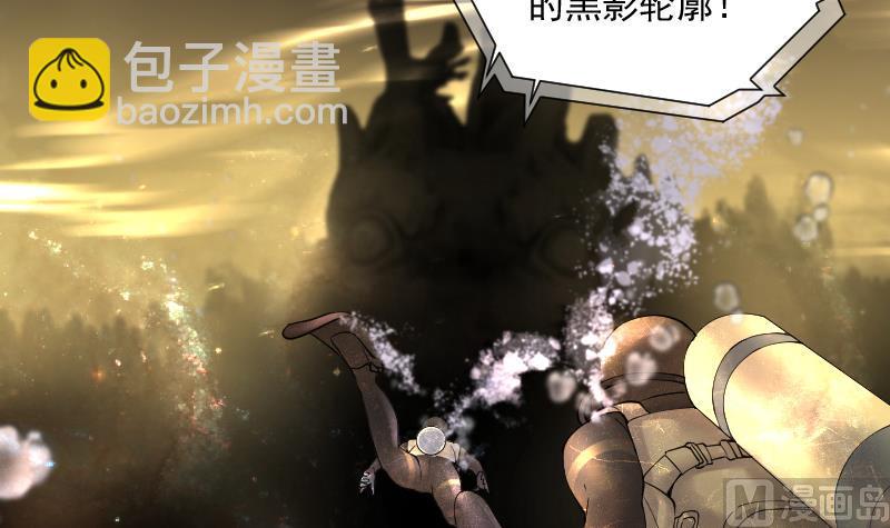 第257话 地下龙城 263