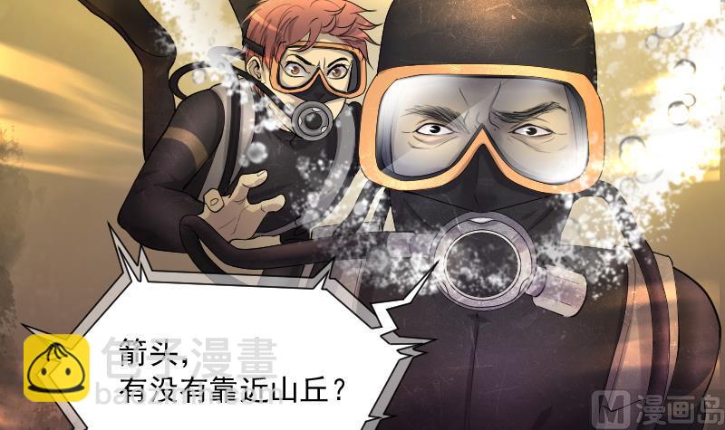 第257话 地下龙城 266