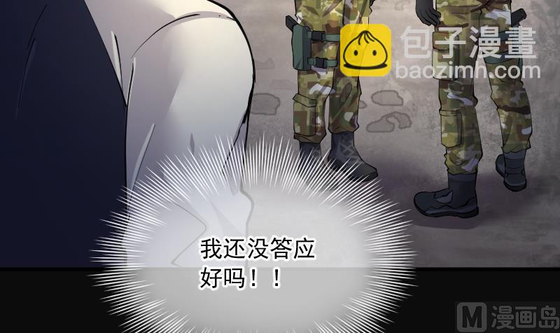 第257话 地下龙城 28