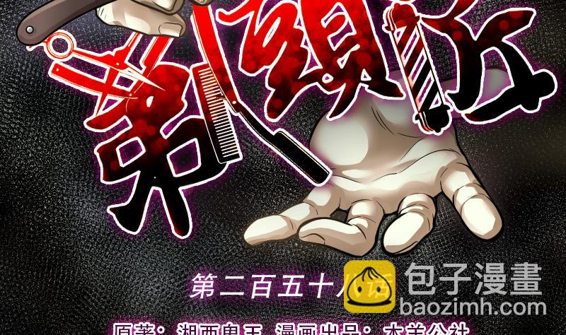 第258话 地下龙城 31