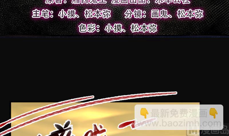 第258话 地下龙城 32