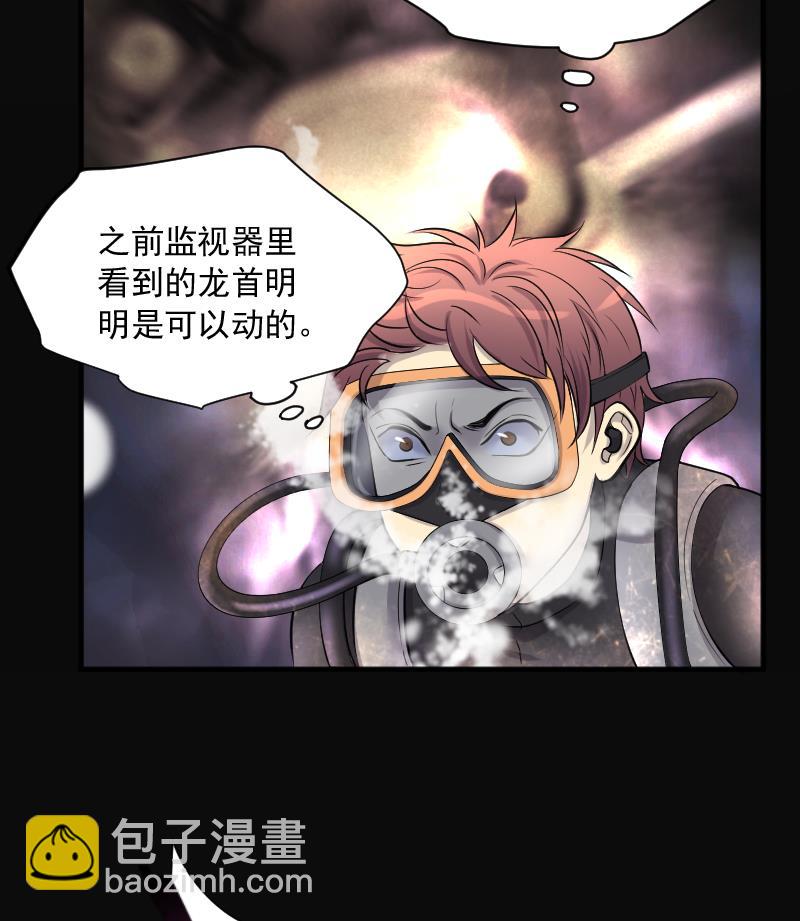 第258话 地下龙城 322