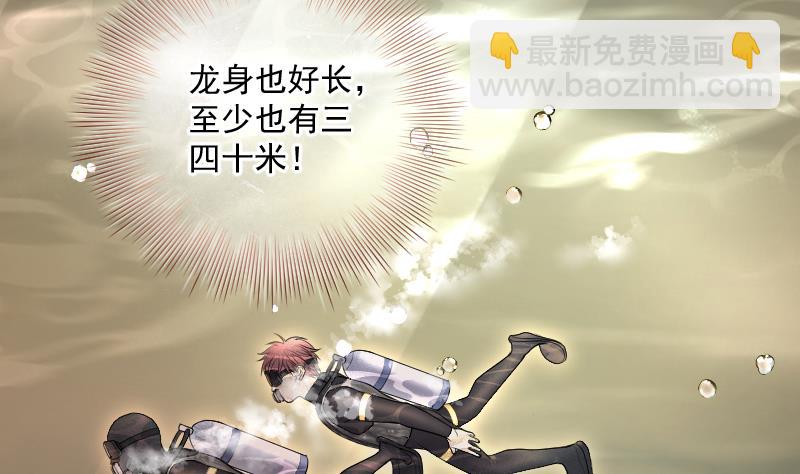 第258话 地下龙城 328