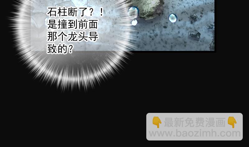第258话 地下龙城 359
