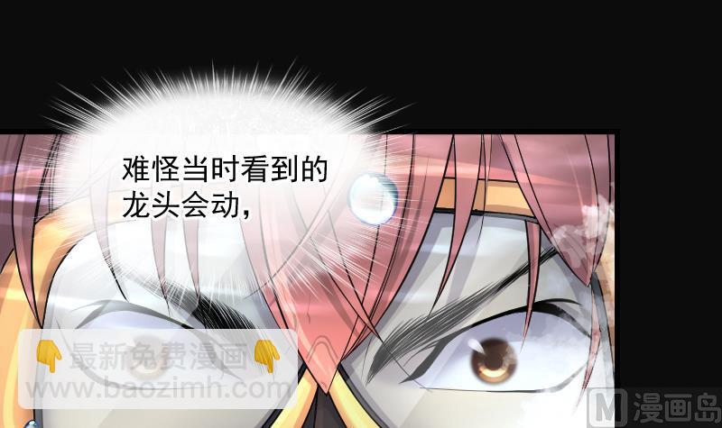 第258话 地下龙城 360