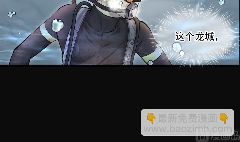 第258话 地下龙城 363