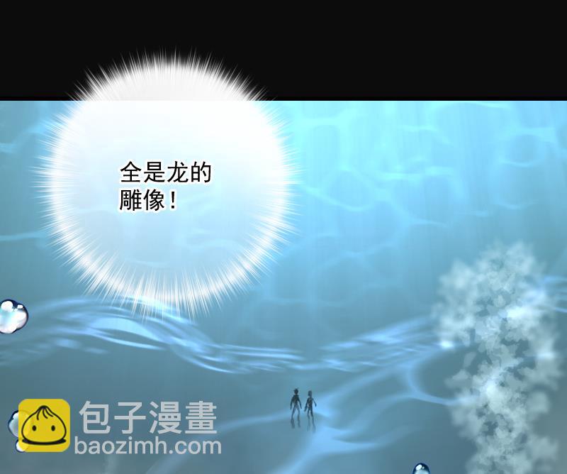 第258话 地下龙城 364