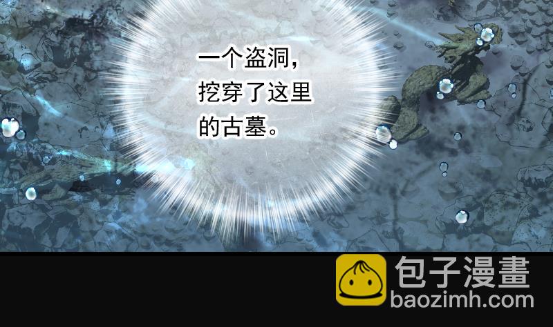 第259话 地下龙城 424