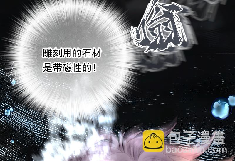 第259话 地下龙城 445