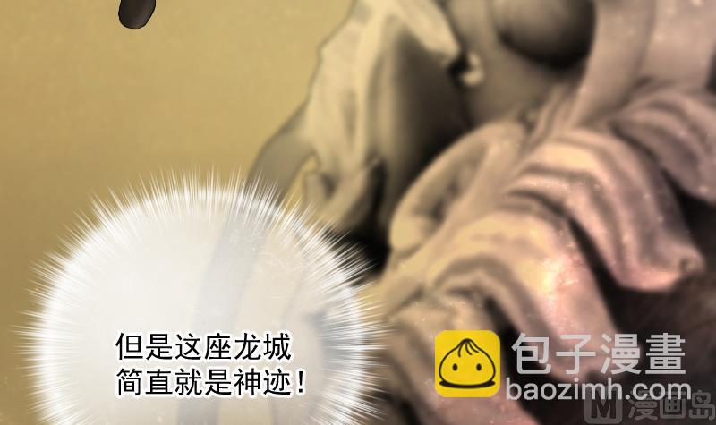 第259话 地下龙城 454