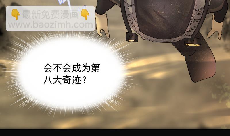 第259话 地下龙城 458