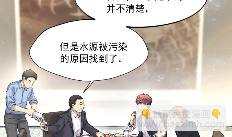 第259话 地下龙城 489