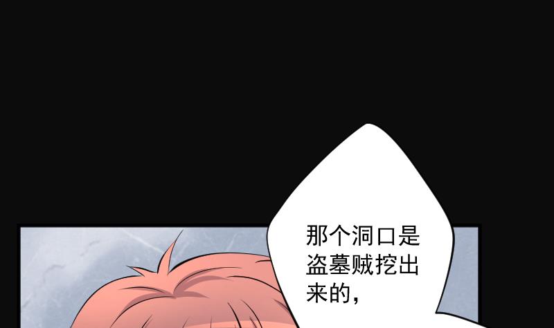 第259话 地下龙城 491
