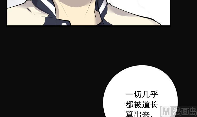 第259话 地下龙城 493