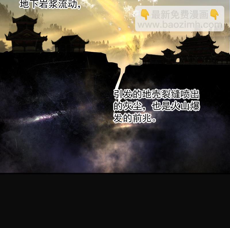 第259话 地下龙城 497