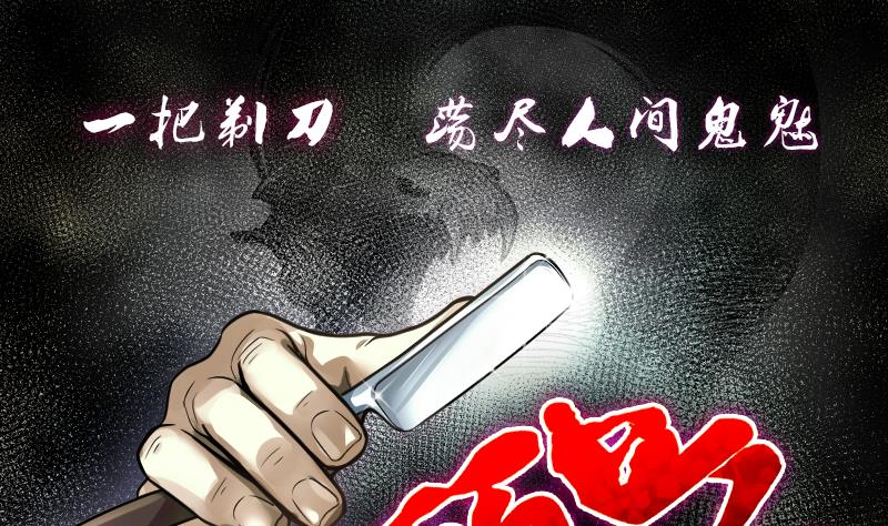 第260话 鬼锤 10
