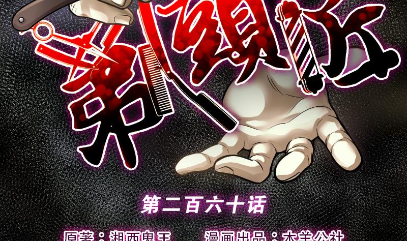 第260话 鬼锤 11