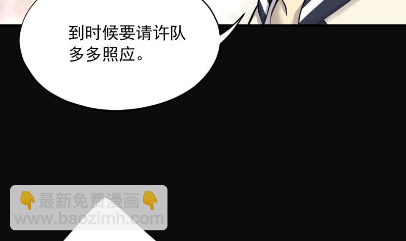 第260话 鬼锤 112