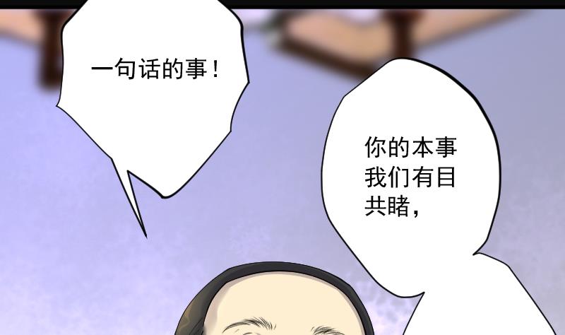 第260话 鬼锤 113