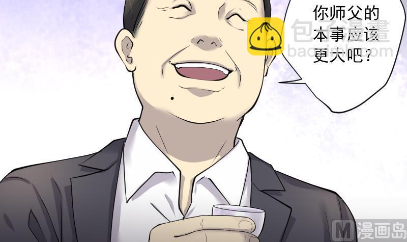 第260话 鬼锤 114
