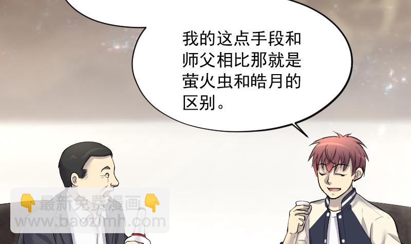 第260话 鬼锤 116