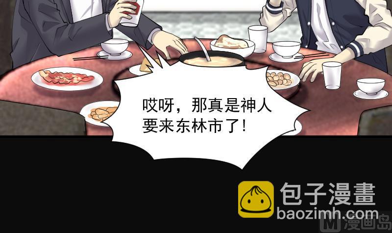 第260话 鬼锤 117
