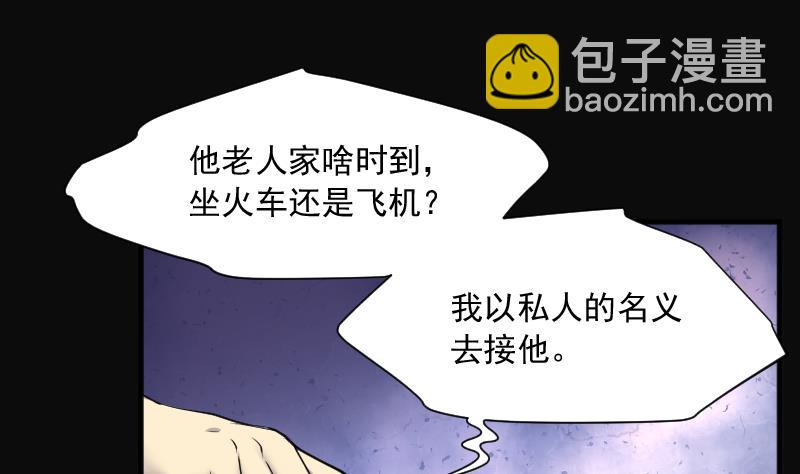 第260话 鬼锤 118