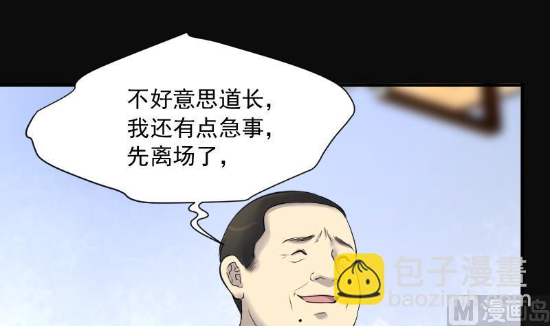 第260话 鬼锤 138
