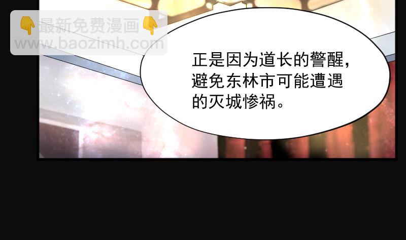 第260话 鬼锤 14