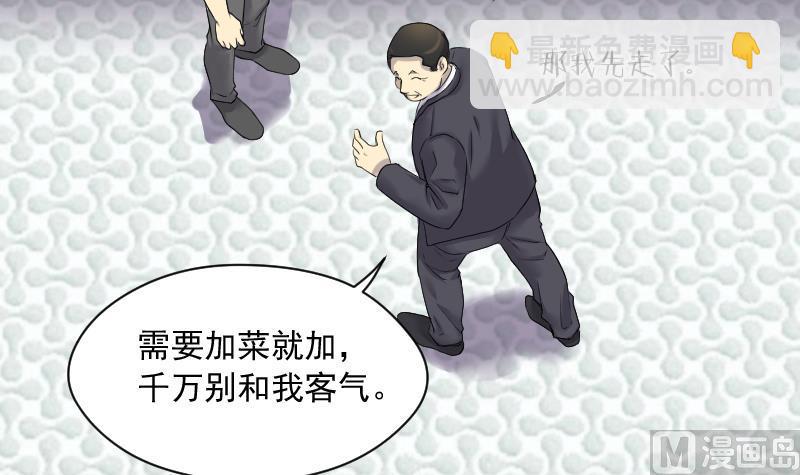第260话 鬼锤 141