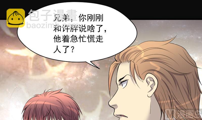 第260话 鬼锤 144