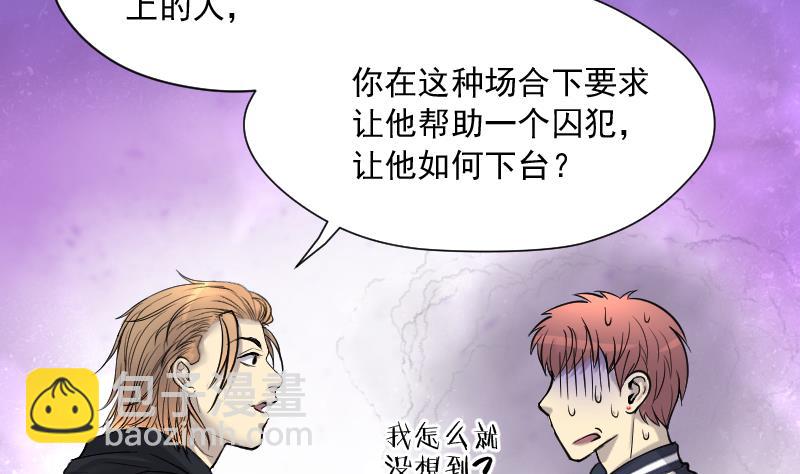 第260话 鬼锤 153