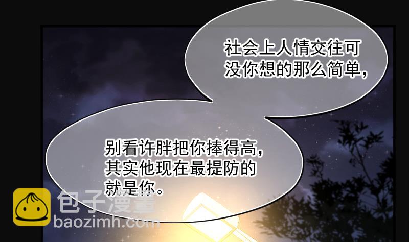 第260话 鬼锤 155
