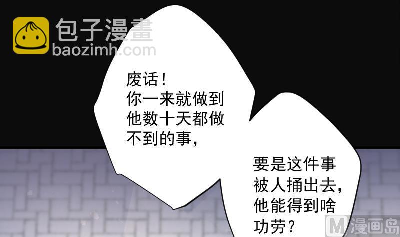 第260话 鬼锤 157