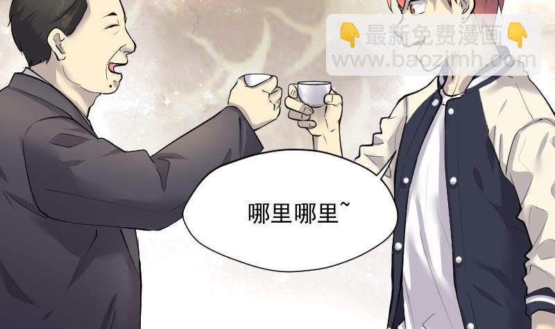 第260话 鬼锤 16