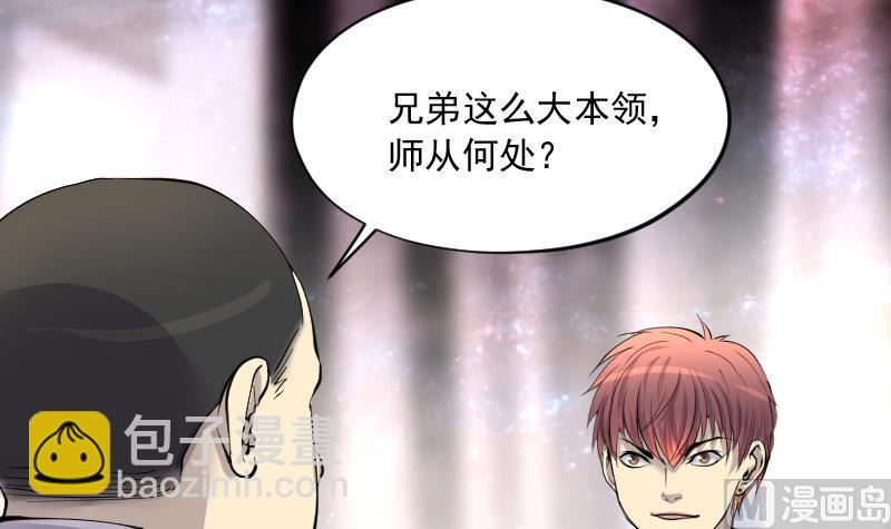 第260话 鬼锤 18